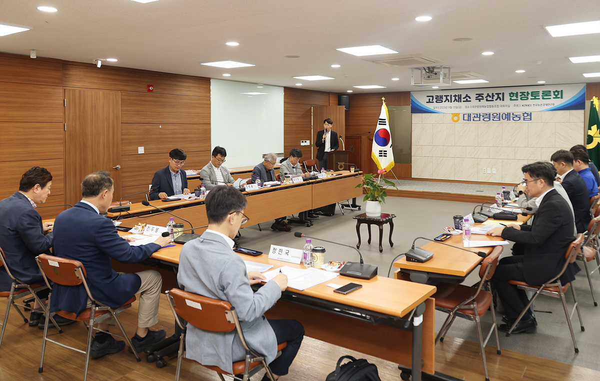 한국농촌경제연구원, 고랭지채소 주산지 현장토론회 개최 및 현장 방문 실시 이미지